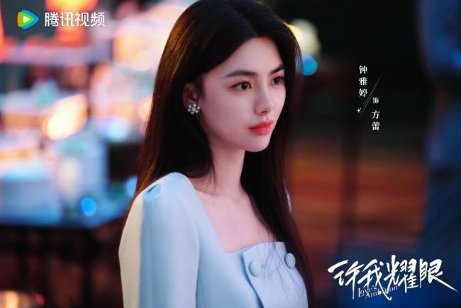 《许我耀眼》完满杀青  “爽愈风”都市情感炼爱好戏引人期待