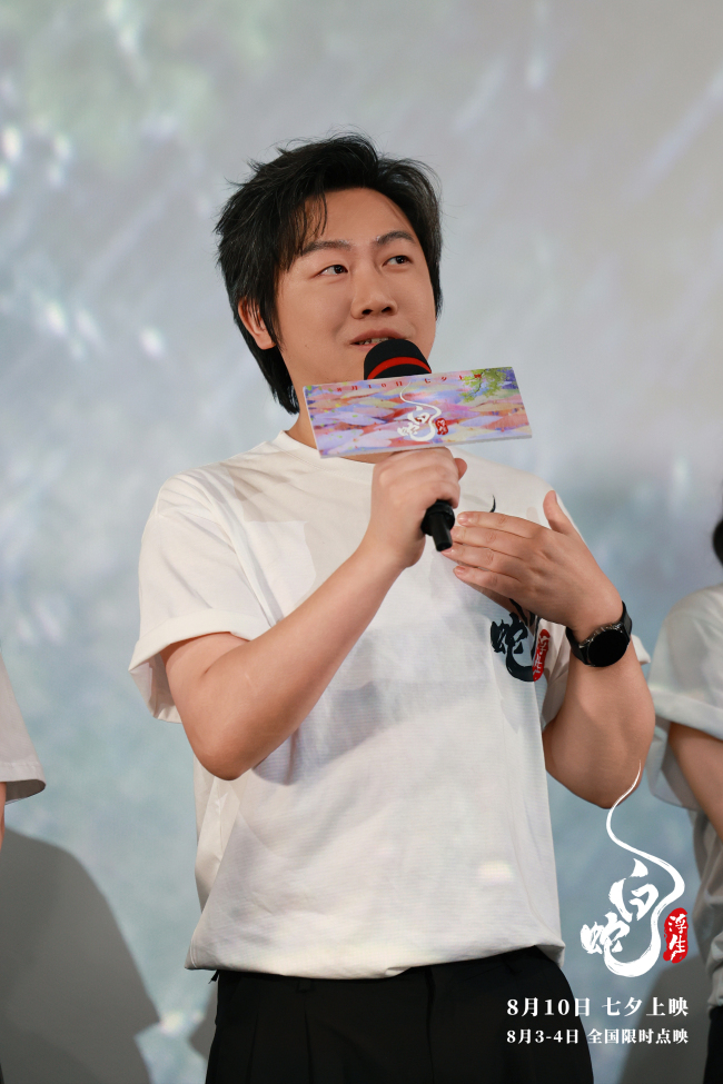 《白蛇：浮生》北京首映礼盛大开启 有笑有泪硬控全年龄层观众