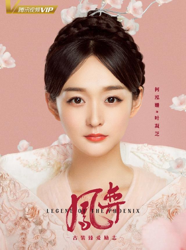 徐正溪新剧《凤奕》热拍中，剧情一公开之后，网友就纷纷不期待了