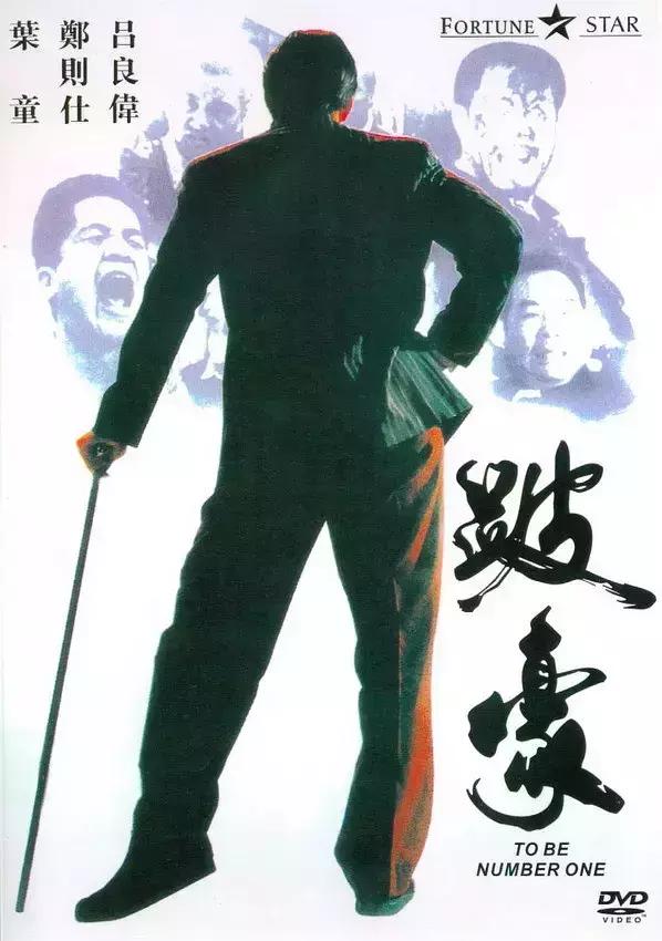 怀旧香港老电影（这些香港老电影值得你n刷）(2)