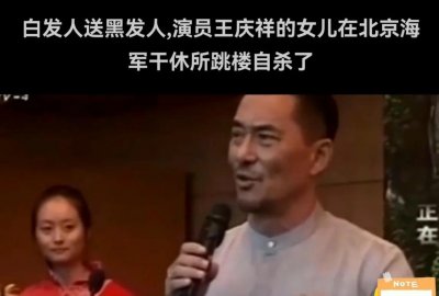 ​王庆祥：被吐槽表里不一，仍然戏约不断，网曝家有不测近况成谜？