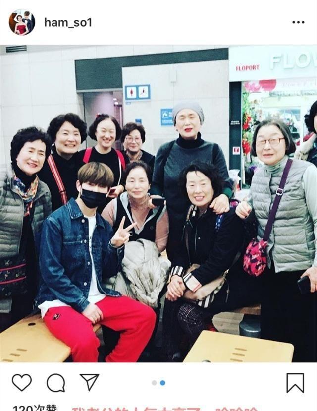 咸素媛拍完妻子的味道，微博晒大合影，陈华深受韩国大妈的喜爱！