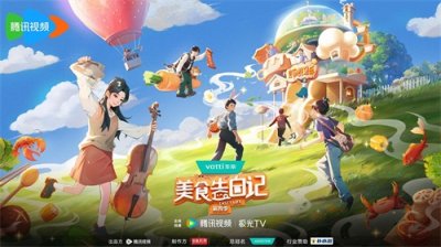 ​《美食告白记4》定档，张远陆虎姚政奔赴美食治愈之旅