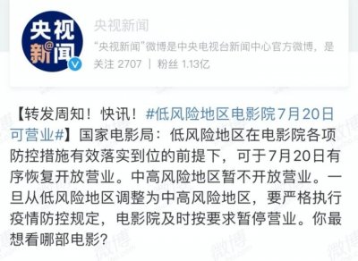 ​和义大道「月光电影院」限时开业，期待你的光临