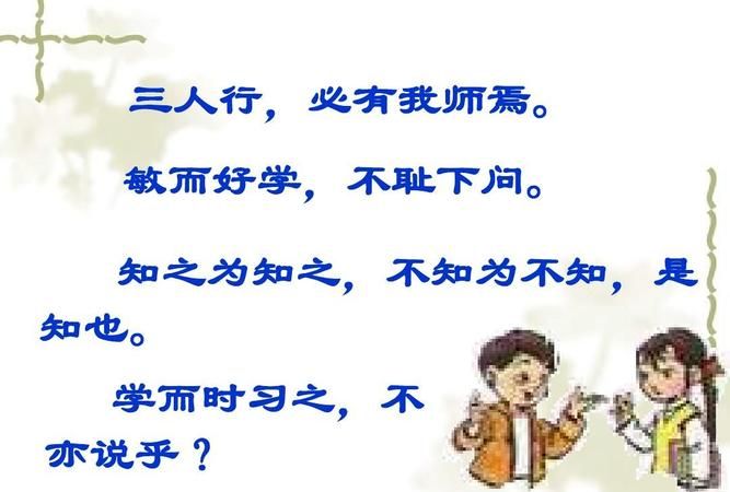 学而知之思而知之行而知之什么意思啊