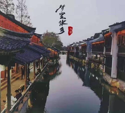 乌镇在哪个城市：乌镇在哪里属于哪个城市