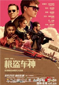 ​《极盗车神》内地定档8月25日 年度口碑神作将炸响暑期