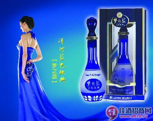 洋河蓝色蓝色多少钱一瓶