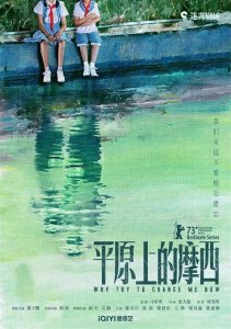 ​《平原上的摩西》：一部文学与悬疑的完美结合