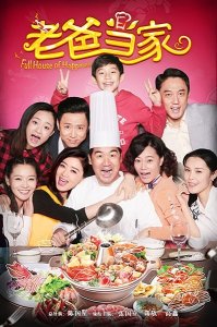 ​张国立蒋欣主演电视剧《老爸当家》播出时间、剧情介绍