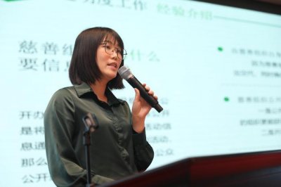 ​如何提升慈善组织透明度？广州这个会议在讨论