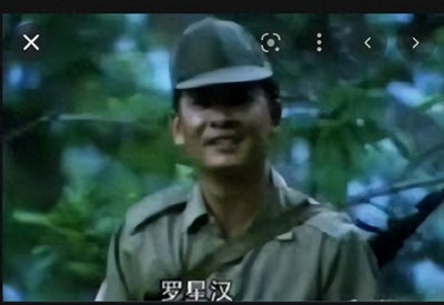 ​真实的罗星汉是部分果敢人心目中的好领导，那他和坤沙关系如何？