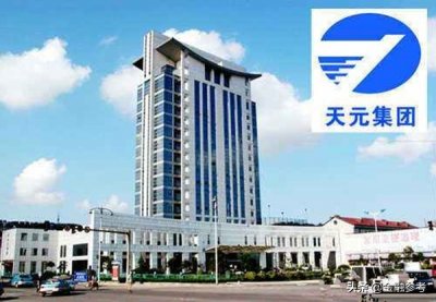 ​天元建设集团再因拖欠农民工工资被通报，近期两上监管“黑榜”