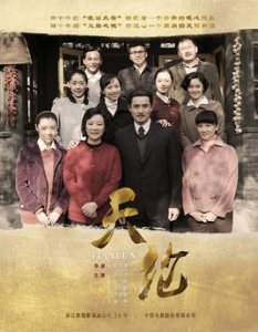 ​电视剧天伦收视率有多少 天伦收视率排名