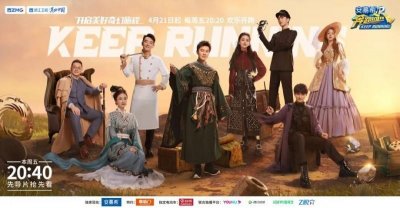 ​《奔跑吧》第十一季下周五欢乐快跑