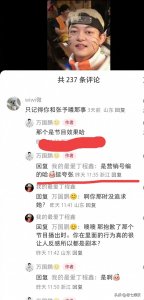 ​万国鹏回应曾在节目追求张予曦：都是剧本设计和节目效果