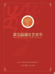 ​荆州花鼓戏将在武汉剧院、京韵大舞台上演