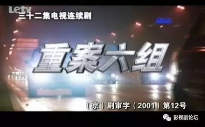 ​好看的大陆破案剧《重案六组》，第一部很难忘！