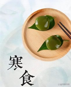 ​清明节，老传统：“1祭2节3踏”，看看清明有什么讲究？