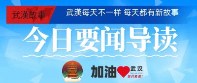 ​武汉同济医院与武汉协和医院是什么关系啊？