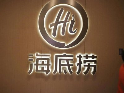 ​海底捞开放加盟意味着什么