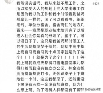 ​最可怕的不是找不到工作，而是不知道自己该做什么工作？