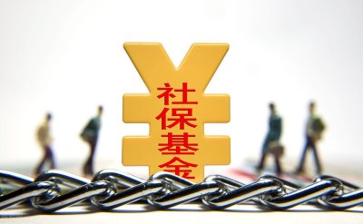 ​自费社保选择哪个档次最划算？什么档位的社保性价比最高？