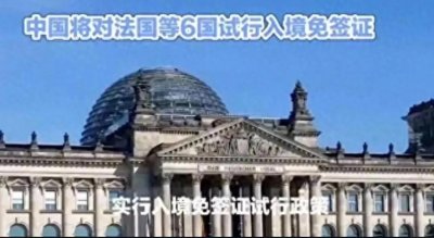 ​什么是免签政策？哪些因素会影响一个国家的免签政策？