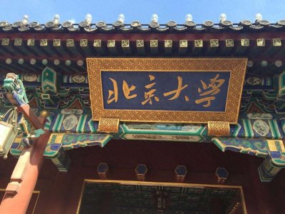 ​“九校联盟”到底是哪九校？是什么造就了“梦一般”的高校