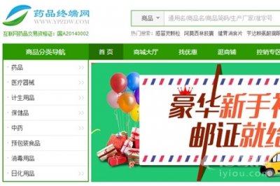 ​药品终端网再融资5000万，1年融资3次的逻辑是什么？