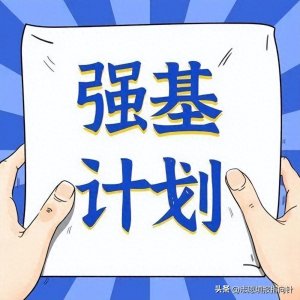 ​复旦大学2025年强基计划有什么变化？