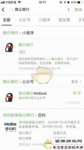 ​微信微众银行开通流程 微众银行图文开通步骤