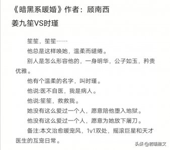 ​安利七本男主偏执病娇占有欲强的好书籍！