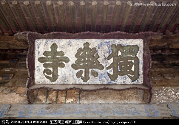 大美天津之蓟州区独乐寺