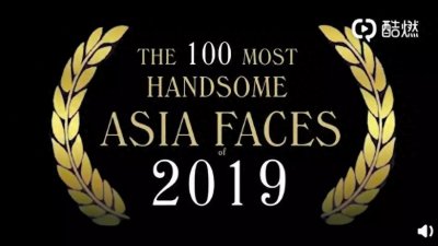 ​亚太区最帅的100张脸出炉！第1名你绝对想不到，中国男星就占了一半