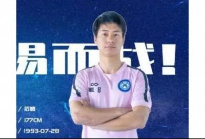 ​单刀直入也能摔倒，国足吴磊被上热搜网友：高呼这里有事儿