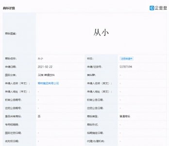 ​椰树椰汁申请“从小喝到大”商标，广告曾因打两性擦边球被叫停