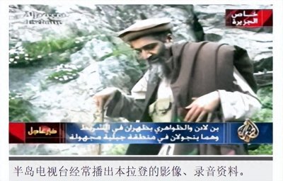 ​解密半岛电视台