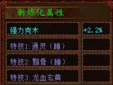 ​大话西游2：神豪大君洗出全服第一6阶混！用了整整11万个垫底