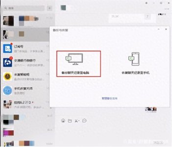 ​微信除了不显示这个功能，还能怎么隐藏聊天记录？