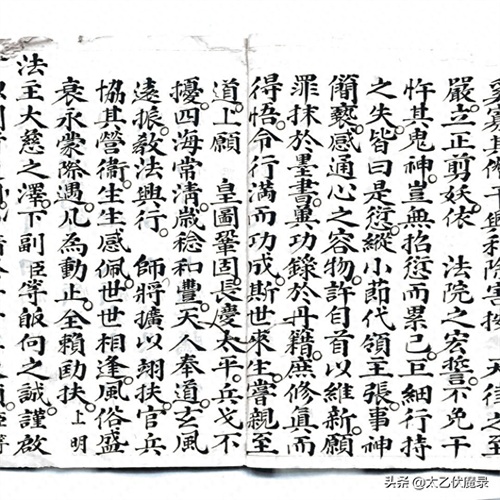 明代道教抄本,《雷祖科》。