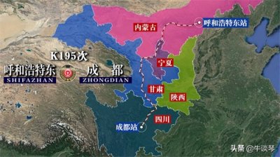 ​K195次列车运行线路图：呼和浩特东开往四川成都，全程1981公里