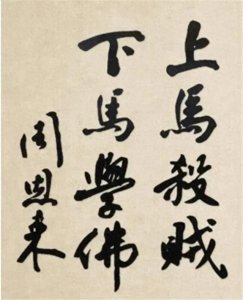 ​乱世道士下山救世，盛世和尚开门敛财？是真的吗？