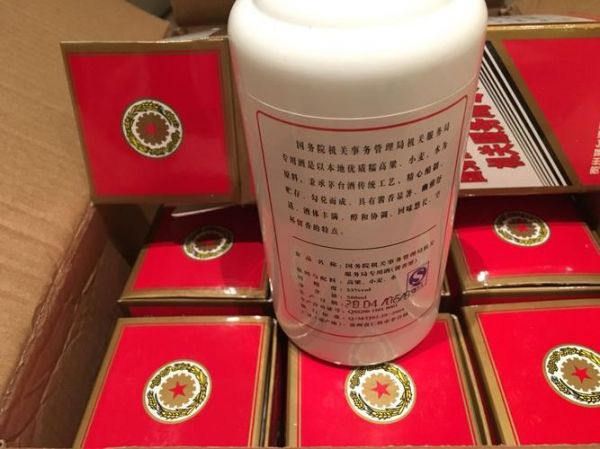 中直机关茅台酒