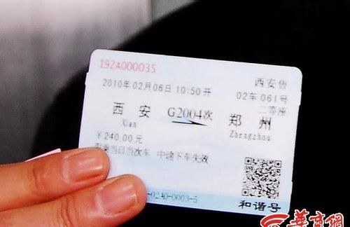 3岁没有身份证怎么买高铁票呢