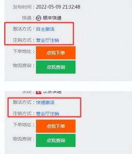 ​流量族必看：网上免费申请的流量卡，拿到卡后该怎样激活？
