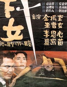 ​韩国最伟大的电影之一《下女》（ 하 녀 ，Hanyeo）1960