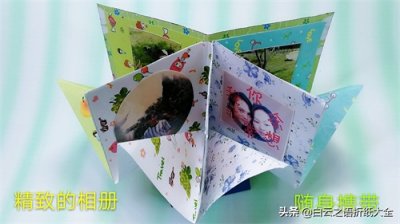 ​亲子折纸制作一个可以随身携带的精美相册步骤详细教程图解