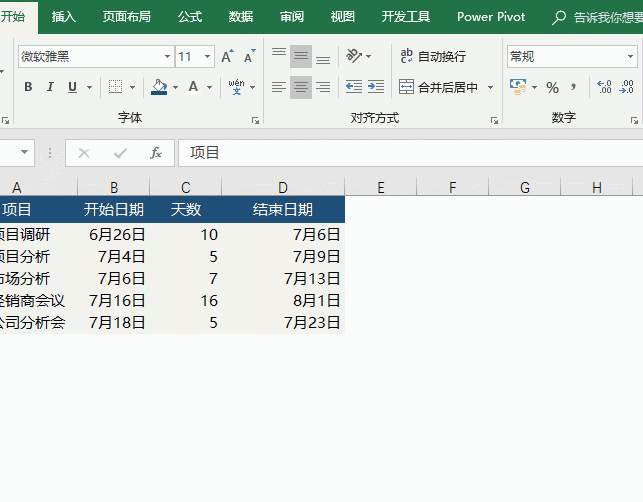 如何用excel制作网络进度计划图（公司项目进度图）(3)