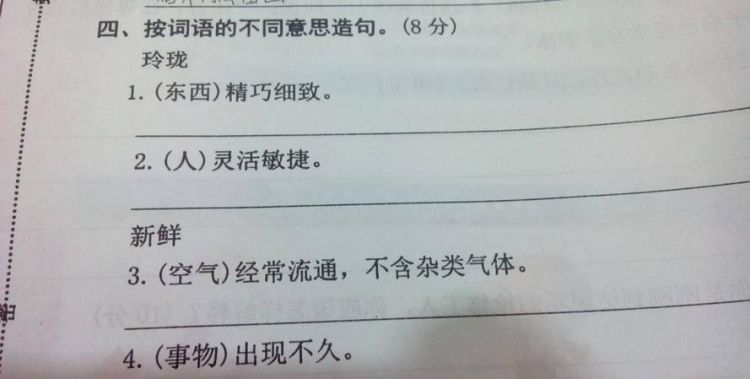 两字意思相近的词语是什么